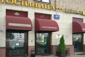 Гостиница "Сити Отель", Москва