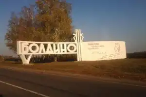 Большое Болдино: Пушкин от предков до потомков - 6