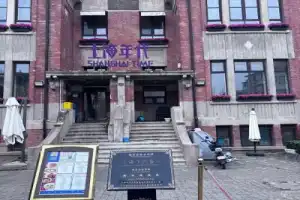 Тяньцзинь: город контрастов - 8
