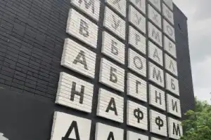 Нижний Новгород: стрит-арт в столице закатов - 14