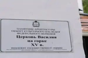 Исторический аудиогид по Пскову (6+) - 67