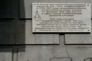 Аудиоэкскурсия «Казань купеческая и промышленная» - 5