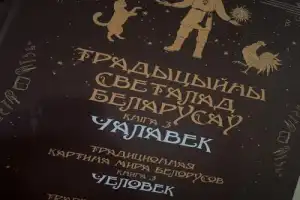 По мистическим местам Минска - 2