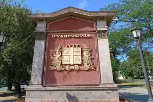 Врата Кавказа: знакомство со Ставрополем - 12