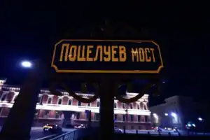 Они, мосты Петербурга! - 8