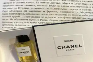 Мода советской эпохи: косметика и парфюмерия - 21