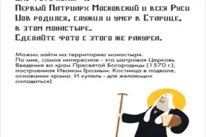 Квест по Старице - 7