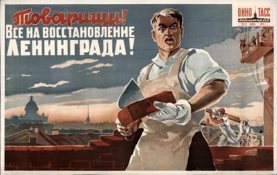 Блокада: как это было - 7
