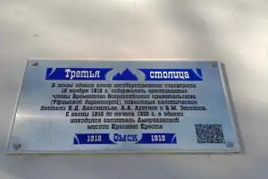 «Из архива Колчака. Финал будет в Омске» - 9
