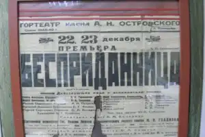 Кинешма глазами драматурга А. Н. Островского - 3