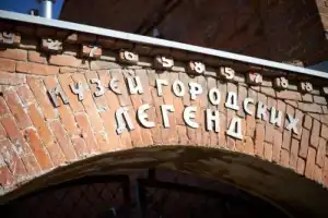Ночь в Музее городских легенд Самары (23+) - 5