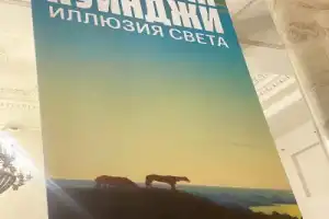Временная выставка Куинджи в Русском музее: иллюзия света - 3
