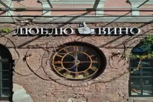 Москва дворянская - 7