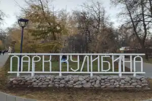 Кто такой Максим Горький? - 9