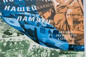 Иваново яркий и предприимчивый - 5