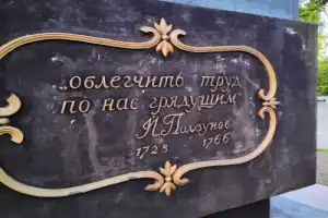 Горный город Барнаул - 10
