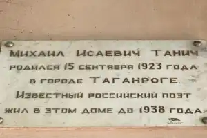 По местам вдохновения Михаила Танича - 2