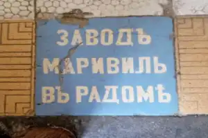 Городница в Гродно: легенды и истории из жизни - 2