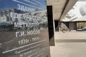Магнитогорск как символ советской индустриализации - 3