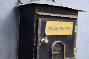 Булгаковская Москва: по следам «Мастера и Маргариты» - 2