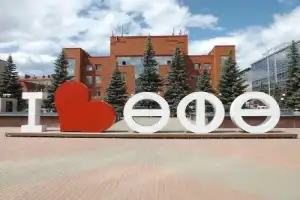 Об Уфе — с любовью! - 2