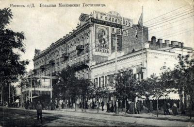 Весь Ростов за 3 часа - 3