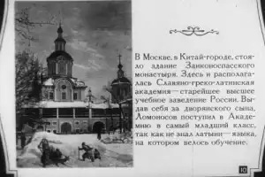 9 секретов Никольской улицы - 4