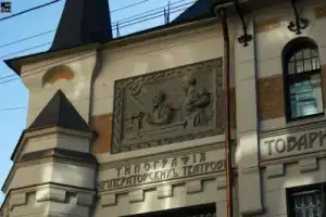 Патриаршие пруды: переплетение судеб - 17