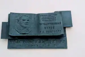 Свидание со Старой Москвой - 16
