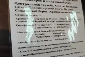 2 в 1: прогулка на катере к острову Валаам и по Ладожским шхерам - 15