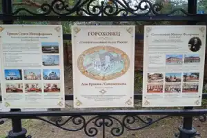 Семь городов вокруг Нижнего - 13