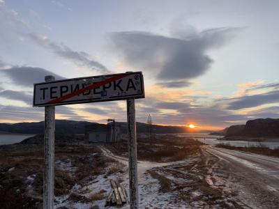 Териберка — вечное сияние чистого Севера (в группе) - 15
