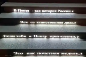 Пенза в деталях - 20