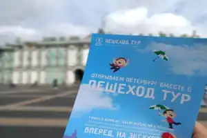 Открыть Петербург детям! - 7
