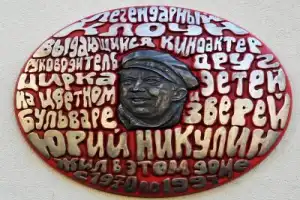 Богемная Москва: увлекательная прогулка по Патриаршим - 6