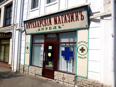 Знакомьтесь, Рыбинск! - 8