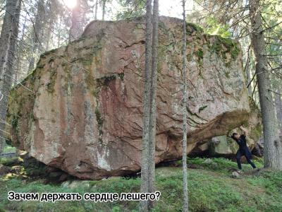 Лешего бояться — Карелию не видать - 5