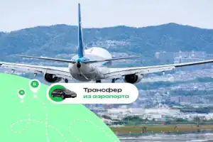 Выгодный трансфер в Осаке Выгодный трансфер в Осаке
