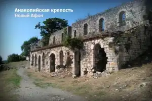 Через Гагру в Новый Афон (из Сочи) - 3