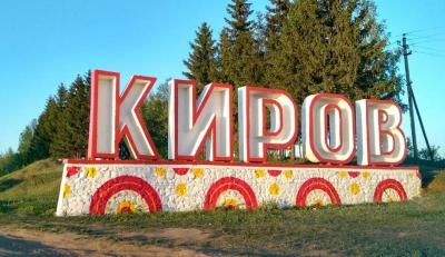 Обзорная прогулка от Вятки до Кирова - 2