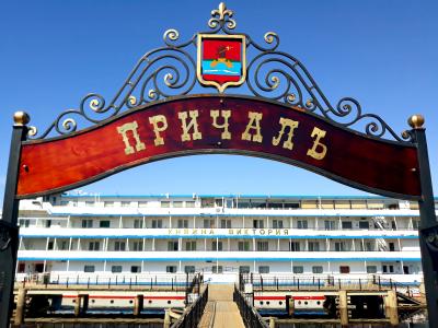 Знакомьтесь, Рыбинск! - 14