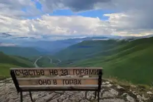 Путешествие к урочищу Джилы-Су из Минвод Путешествие к урочищу Джилы-Су из Минвод