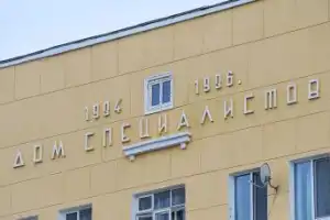 Элементы СССР на улицах Смоленска - 4