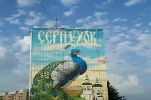 Серпухов на автомобиле: почувствовать ритм провинции - 12