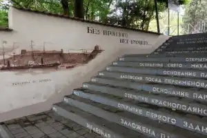 Город-сказка Сочи - 4