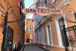 Квест «Пермь — любовь с первого взгляда» - 3