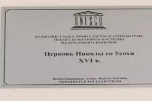 Исторический аудиогид по Пскову (6+) - 63
