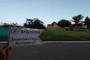 Знакомьтесь, Коломна! - 9