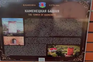 Из Бреста — в Беловежскую пущу - 11