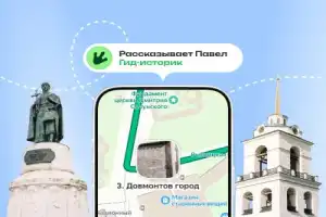 Исторический аудиогид по Пскову (6+) - 71